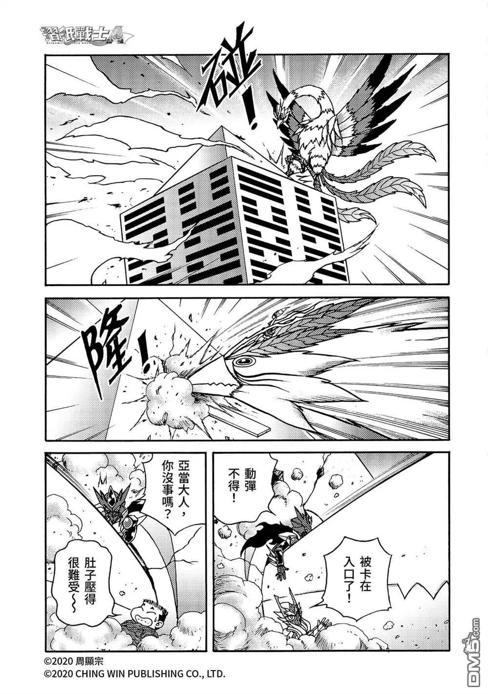 第26回 亚当与夏娃