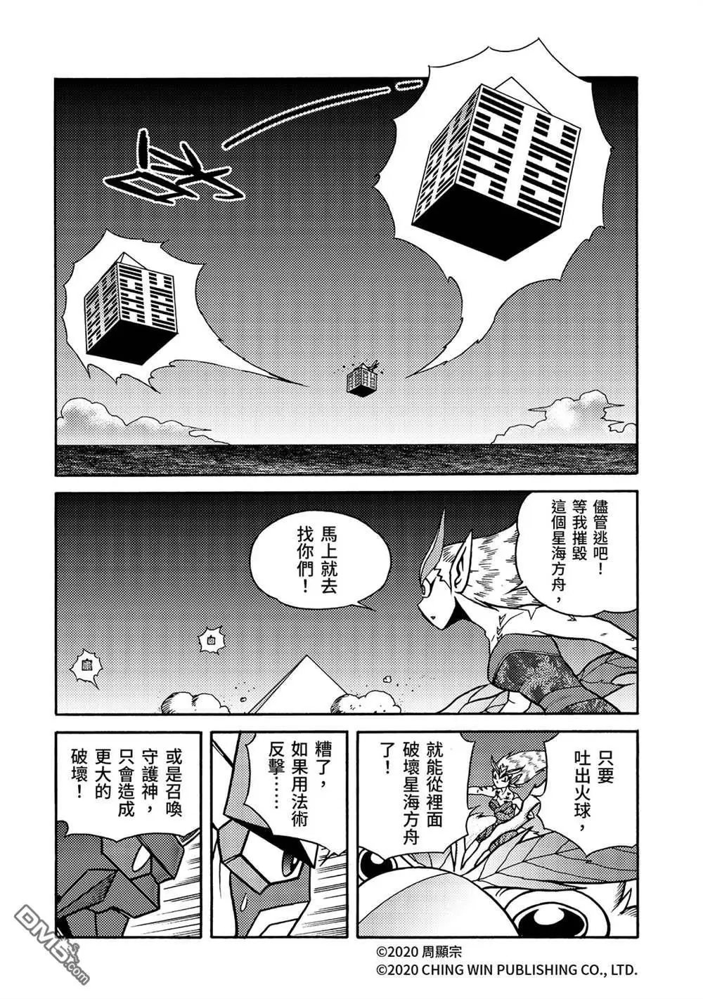 第26回 亚当与夏娃