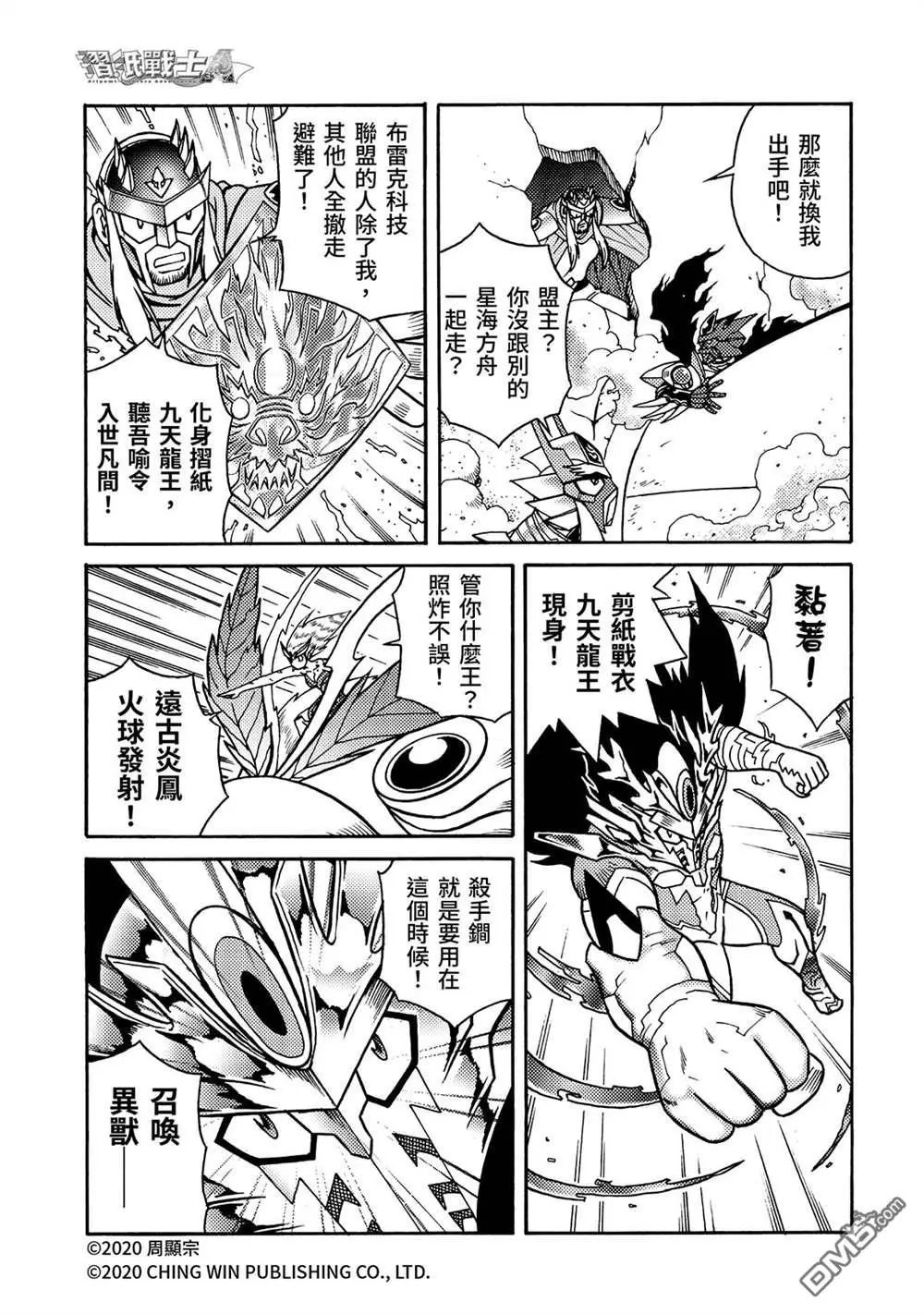 第26回 亚当与夏娃