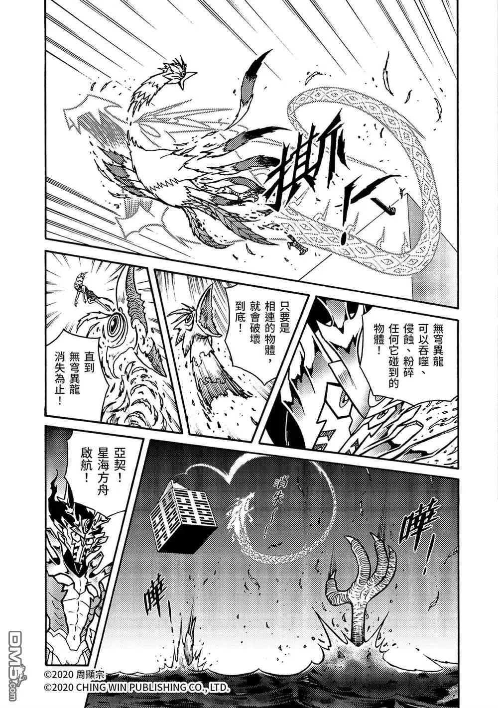 第26回 亚当与夏娃