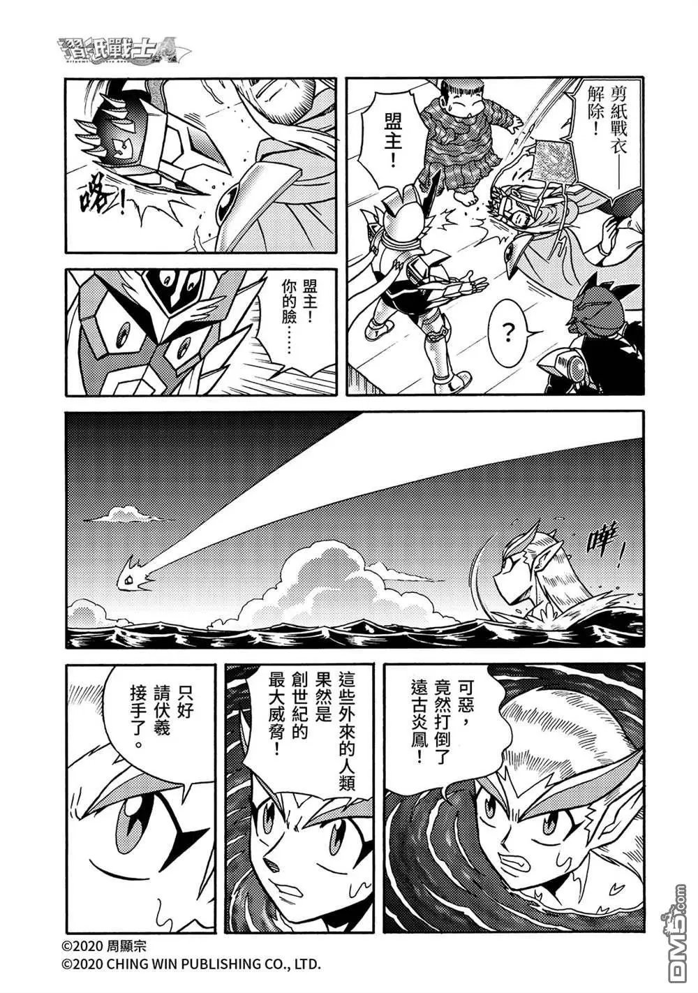 第26回 亚当与夏娃