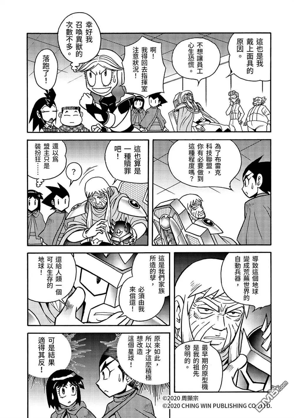第26回 亚当与夏娃