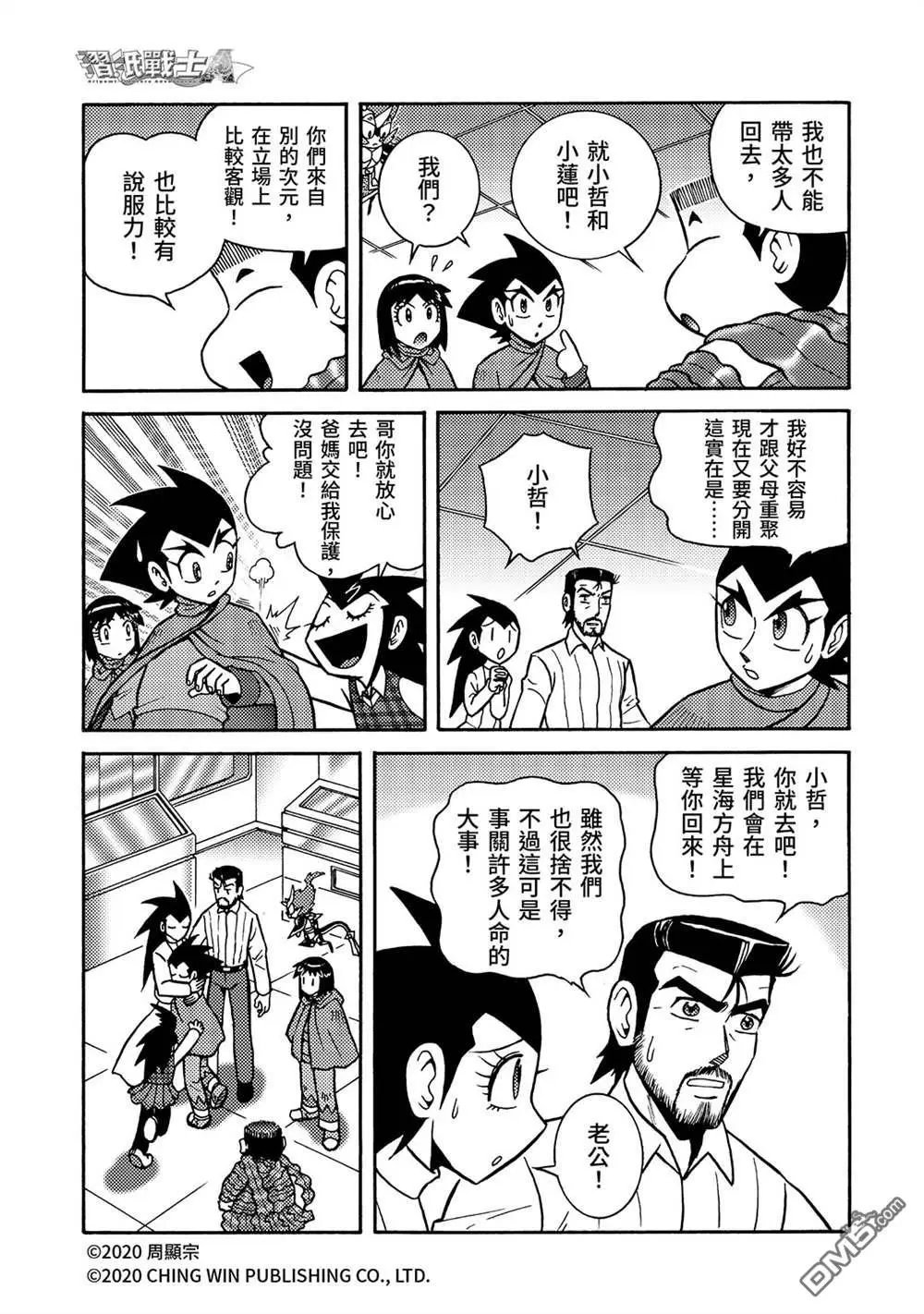 第26回 亚当与夏娃