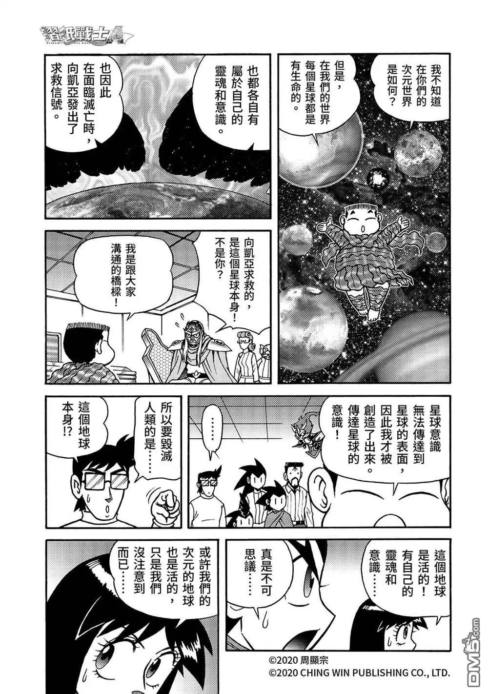 第26回 亚当与夏娃
