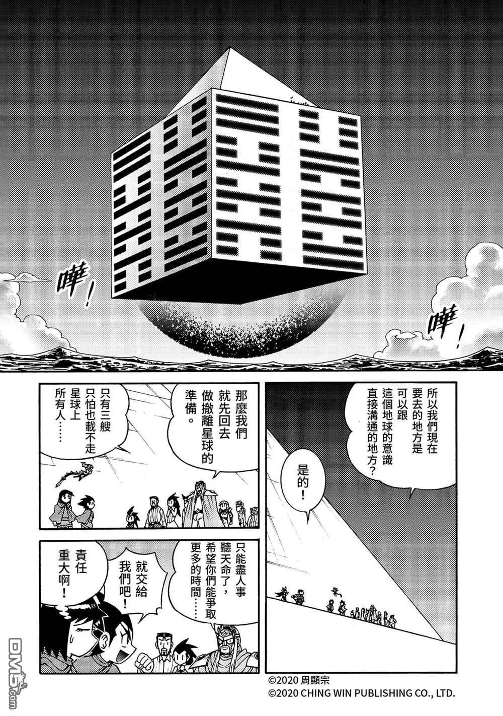 第26回 亚当与夏娃