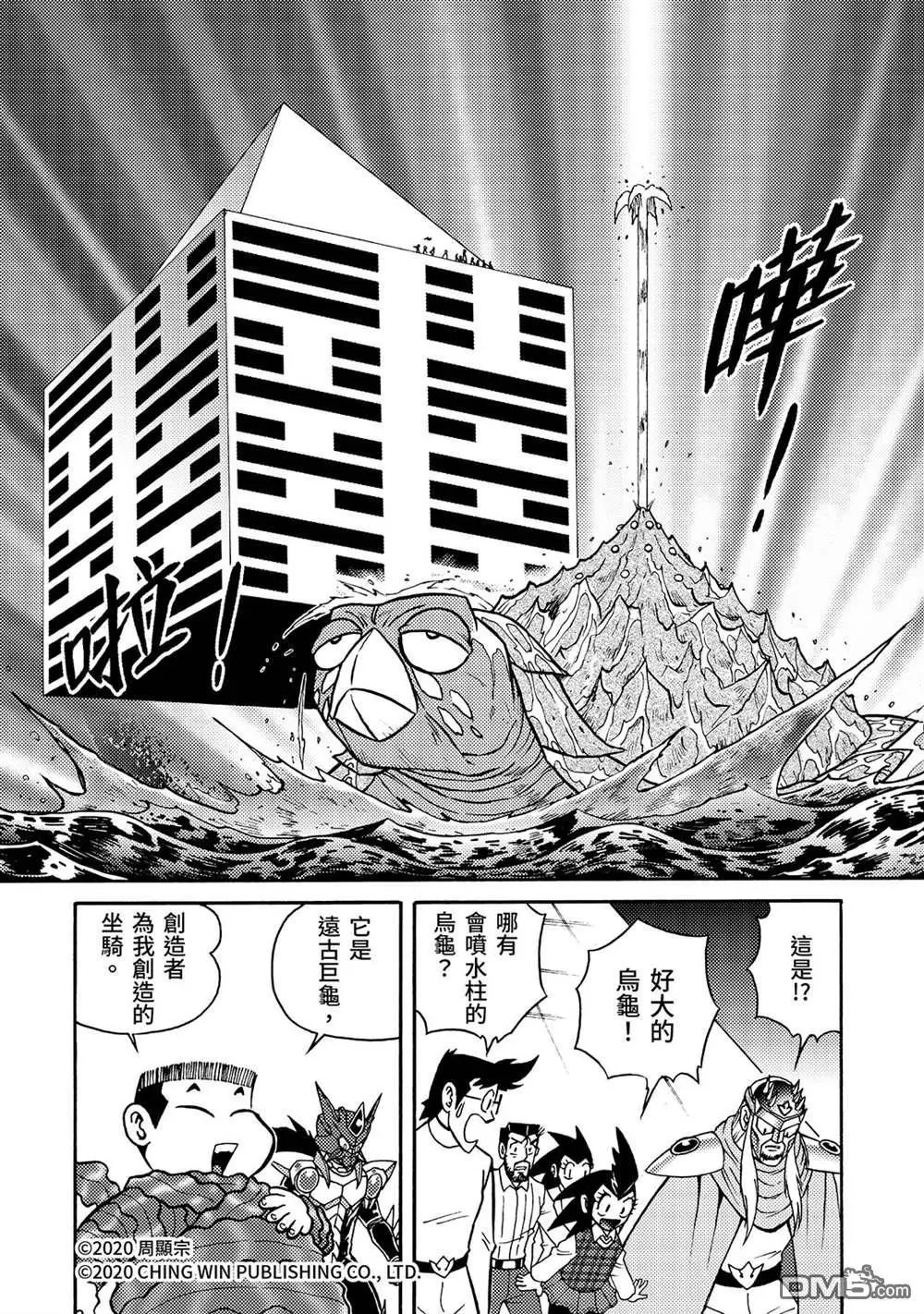 第26回 亚当与夏娃