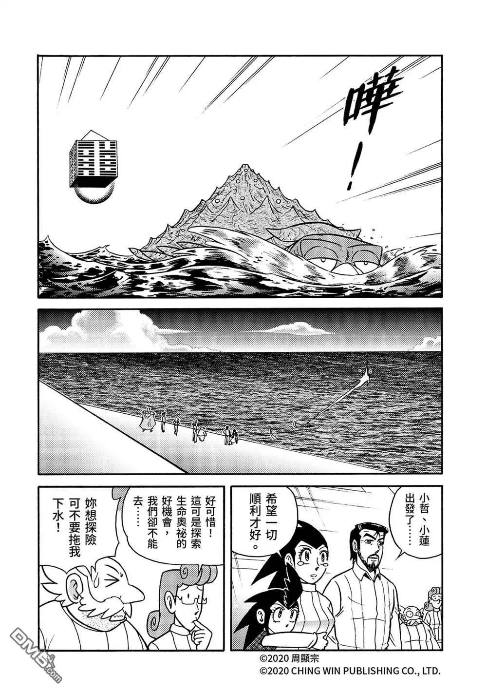 第26回 亚当与夏娃