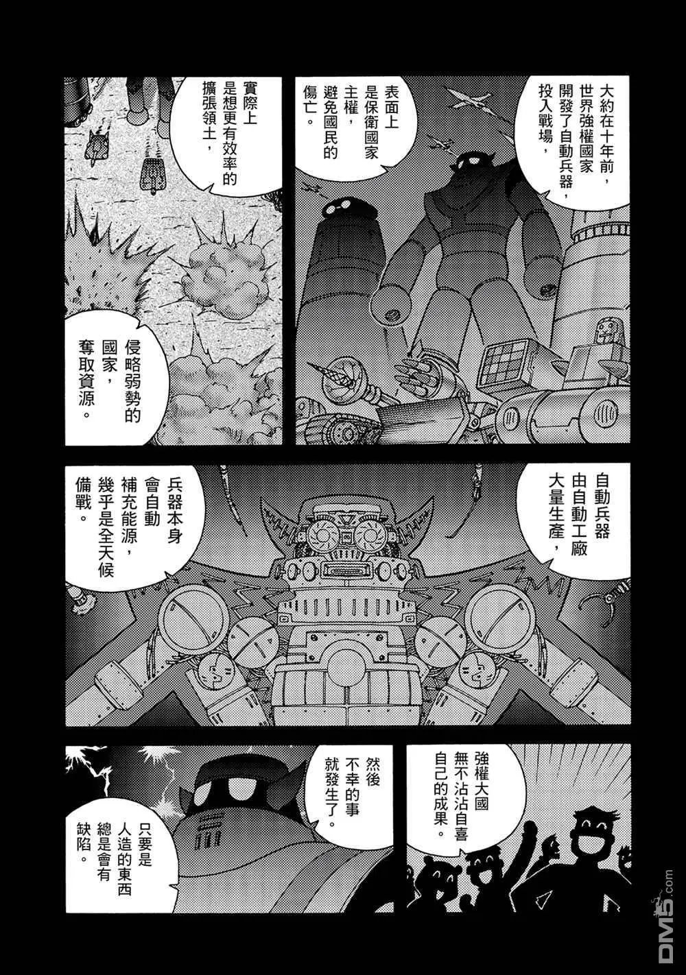 第4回 红色天龙重生