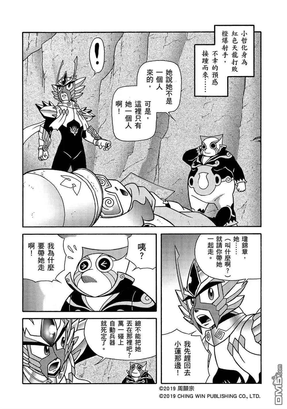 第5回 影子杀手