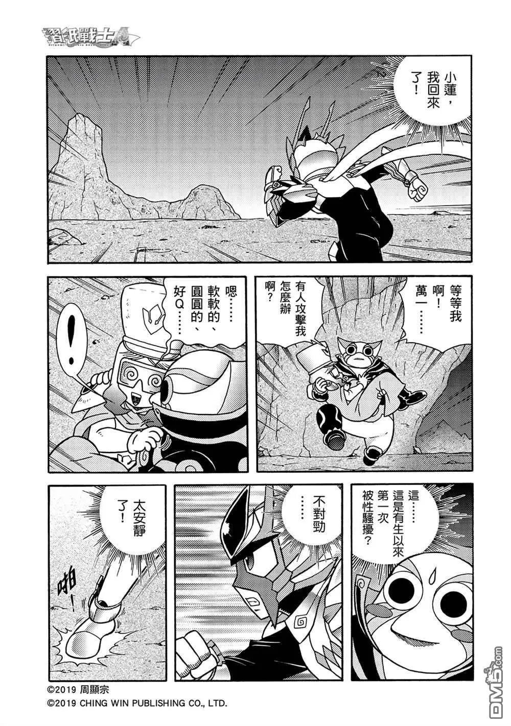 第5回 影子杀手