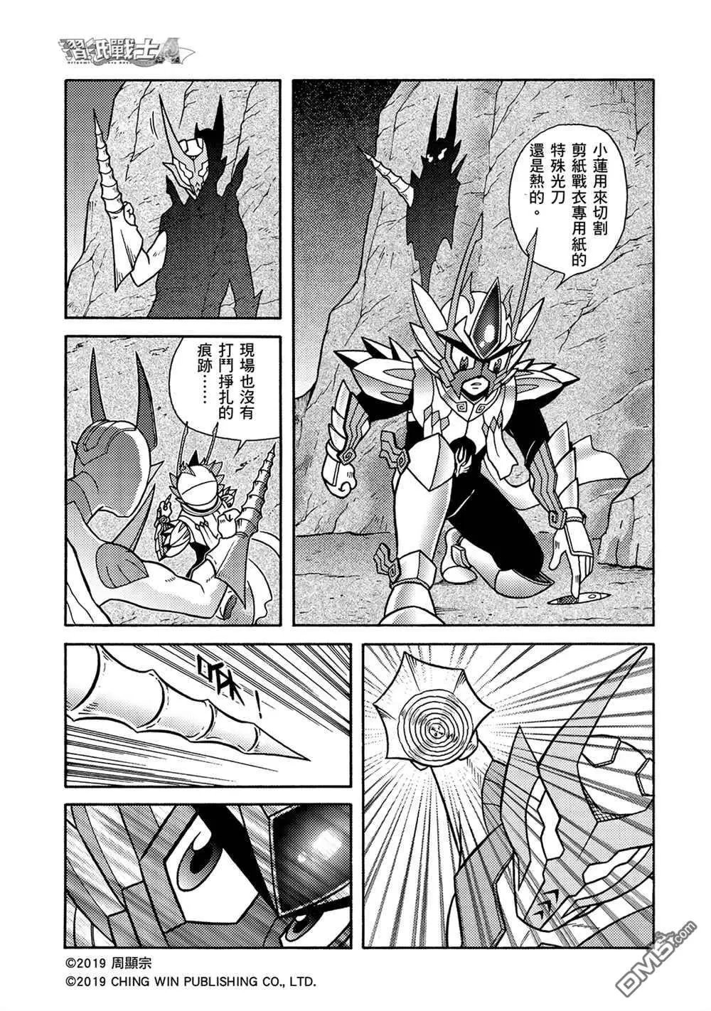 第5回 影子杀手
