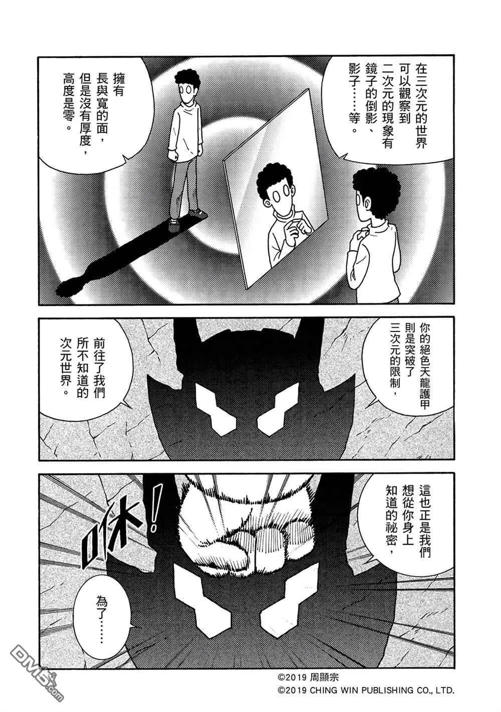 第5回 影子杀手