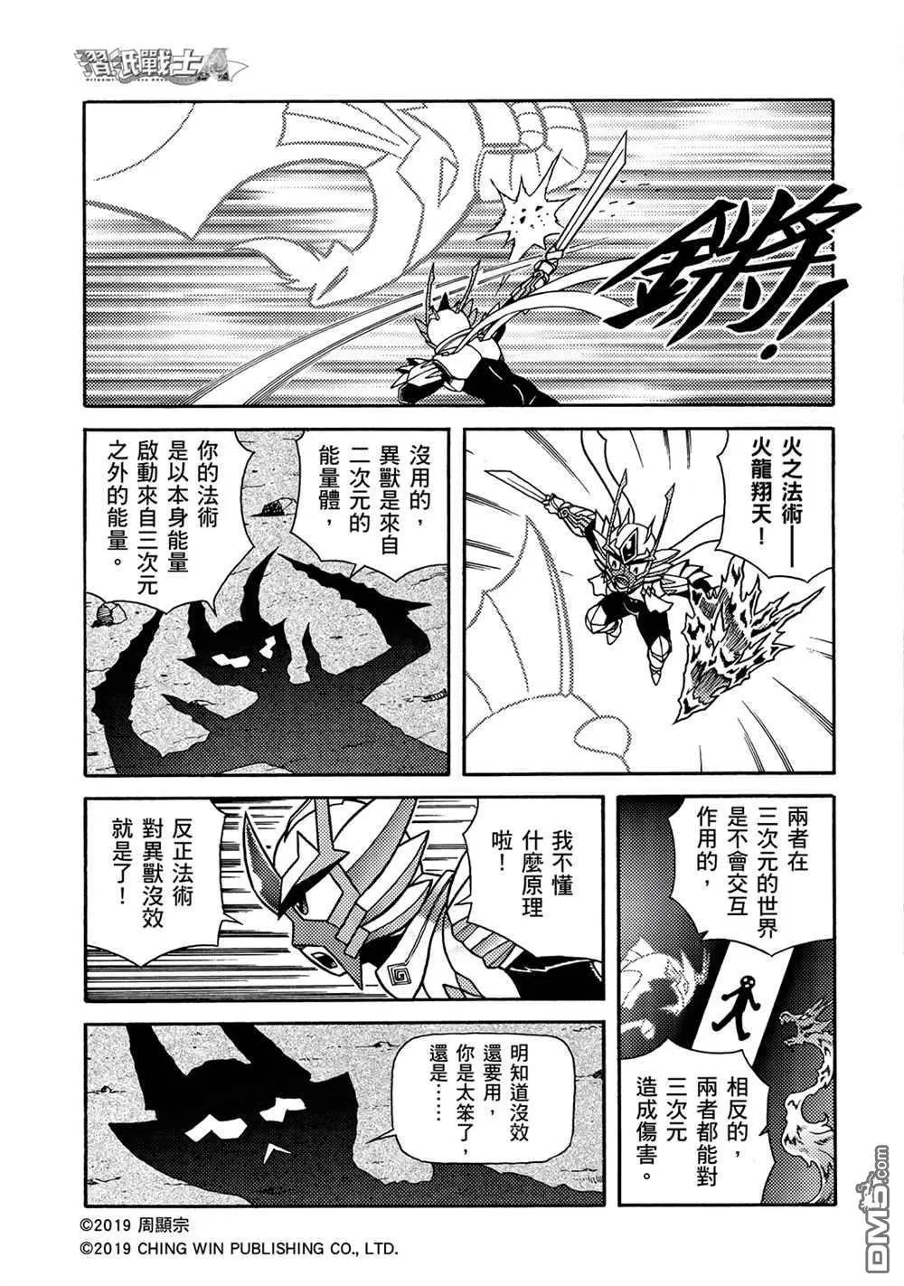 第5回 影子杀手