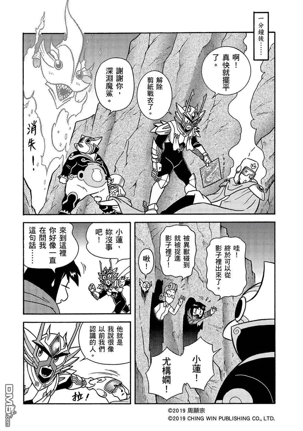 第5回 影子杀手