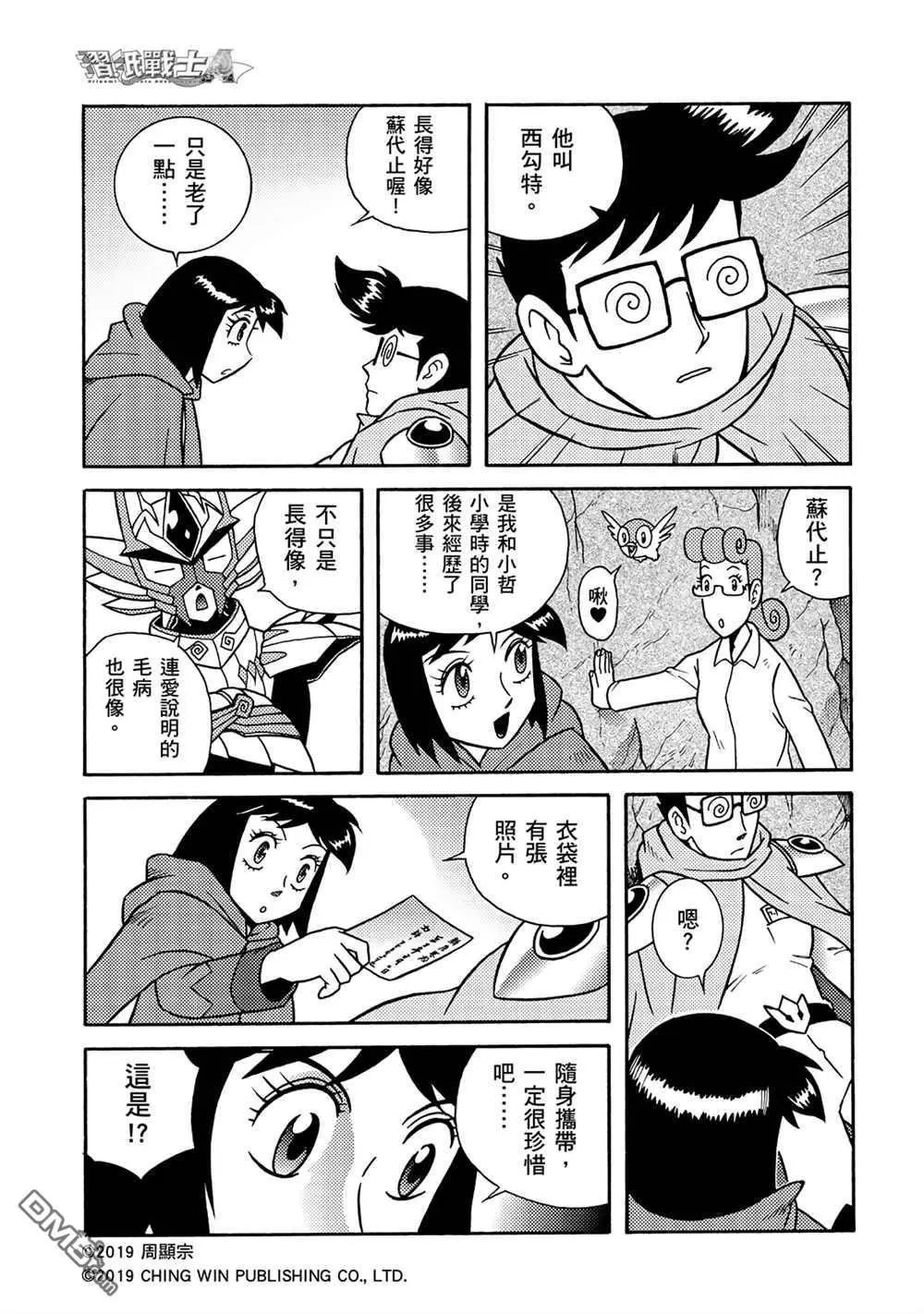 第5回 影子杀手