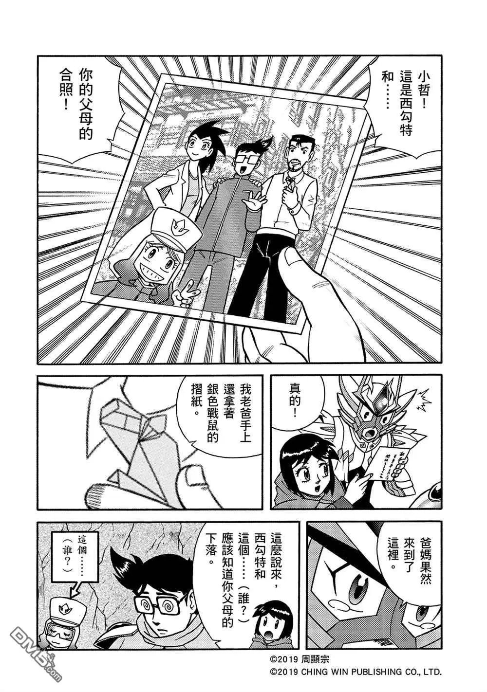 第5回 影子杀手