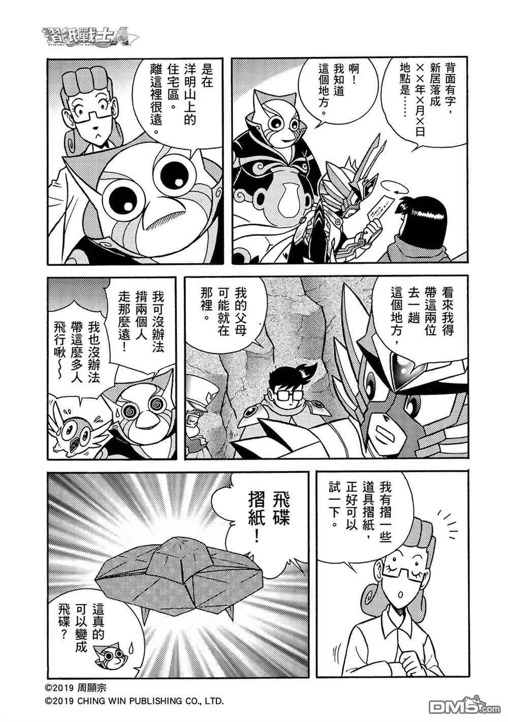 第5回 影子杀手
