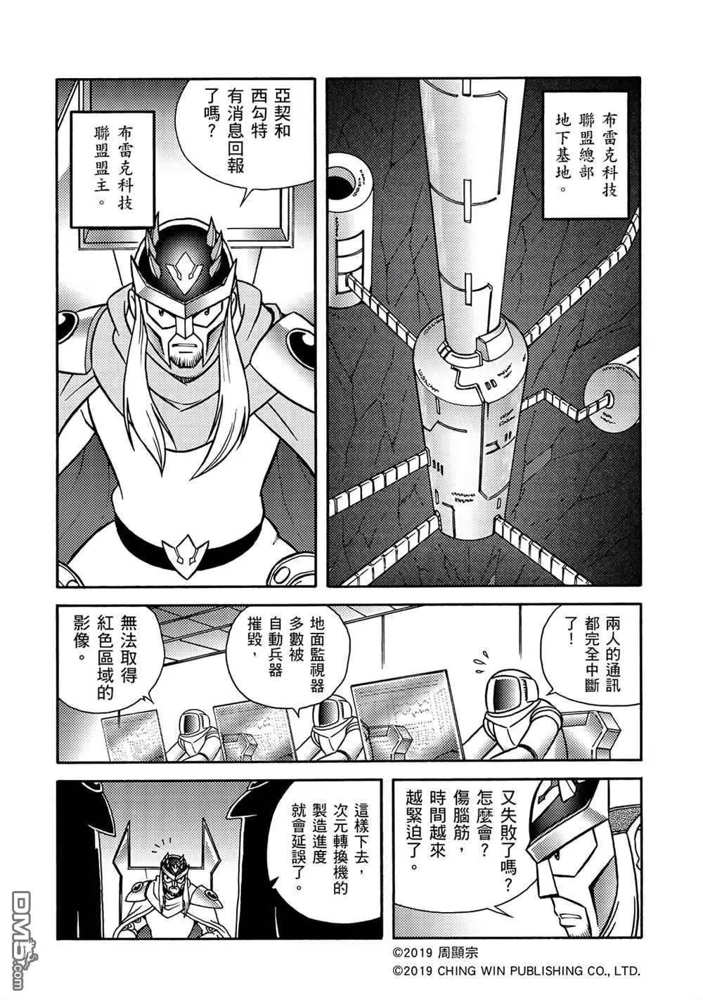 第5回 影子杀手