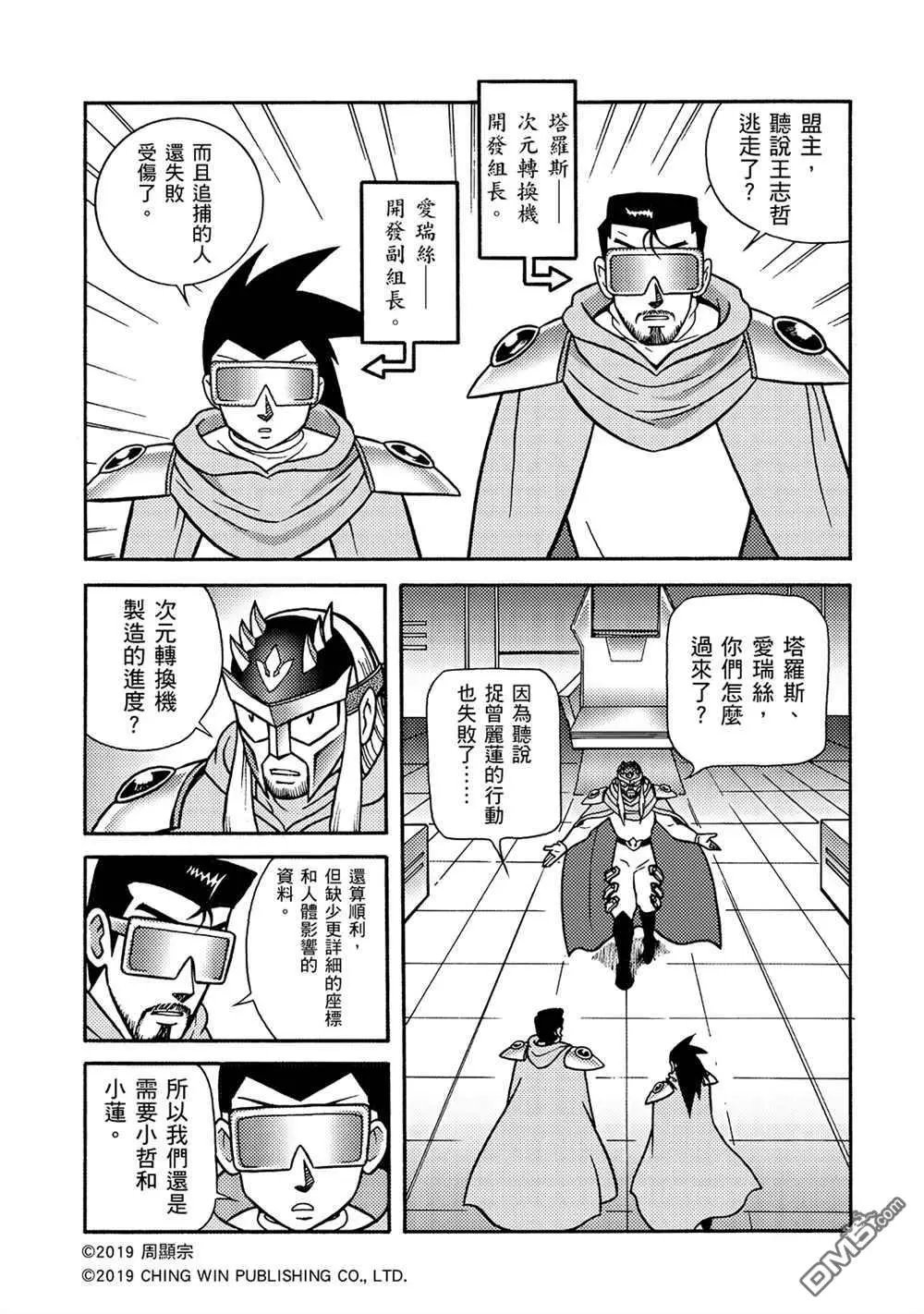 第5回 影子杀手