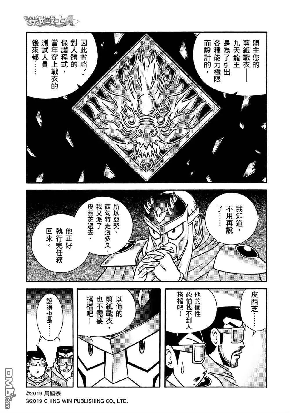 第5回 影子杀手