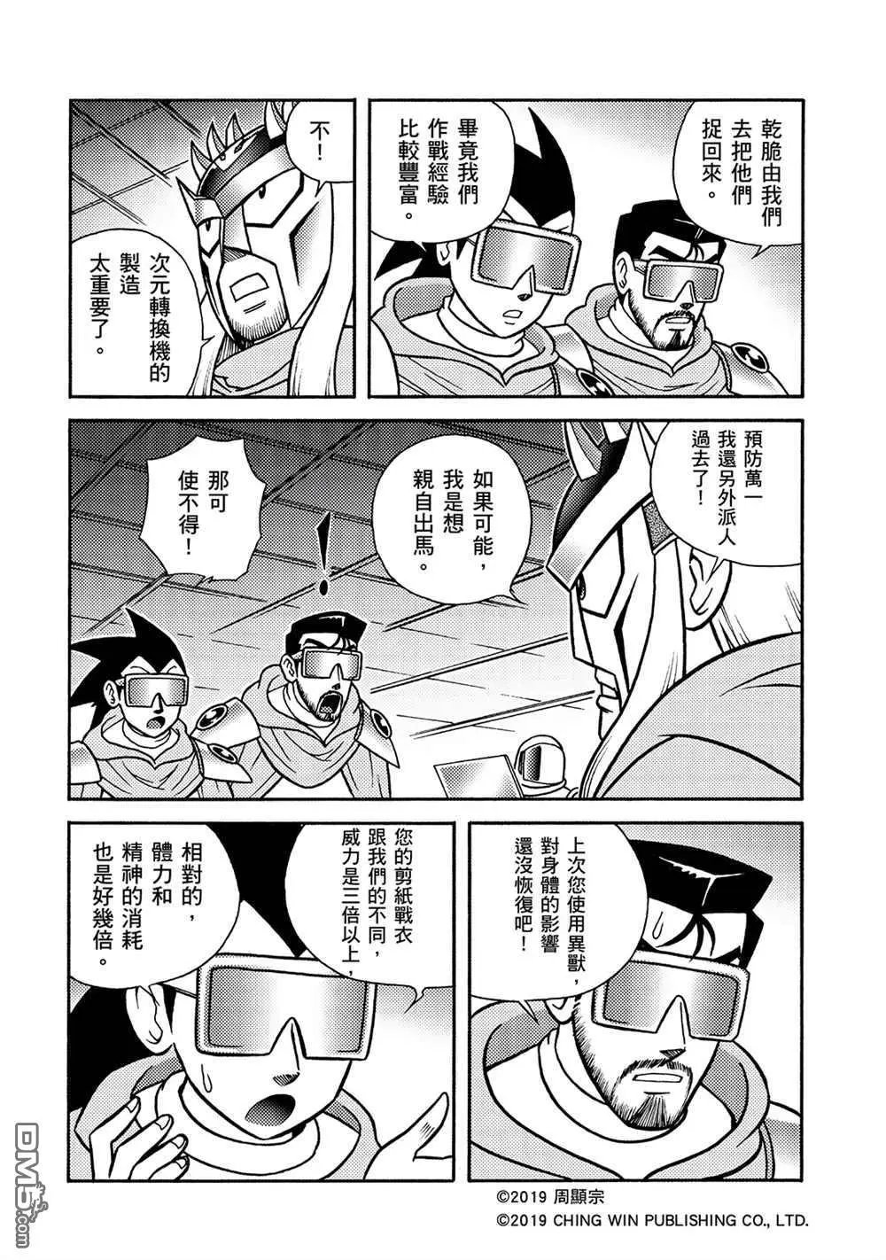 第5回 影子杀手