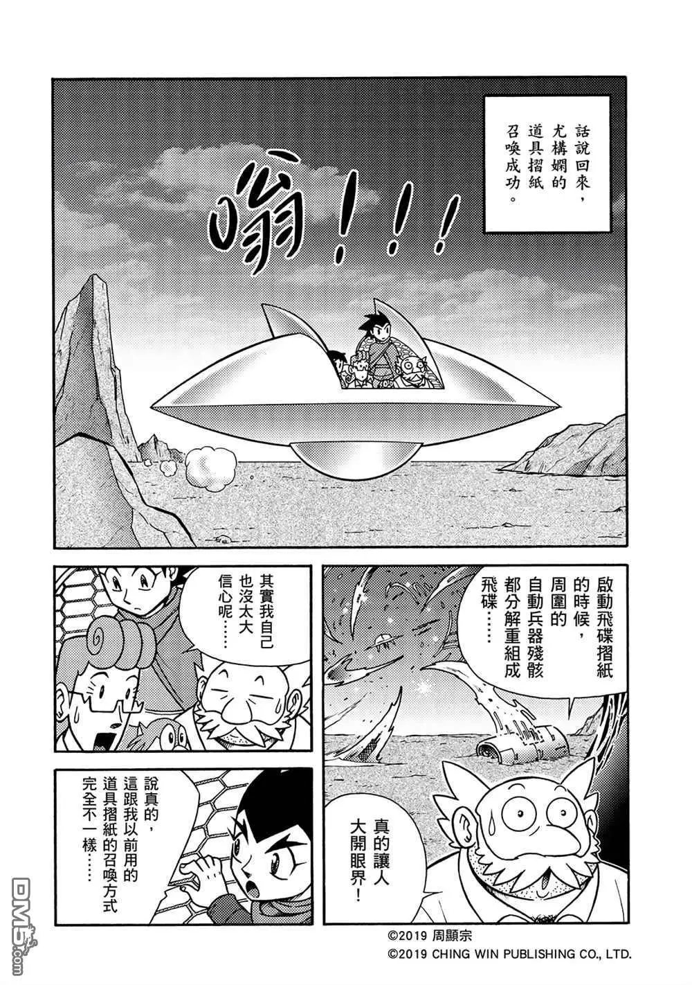 第5回 影子杀手