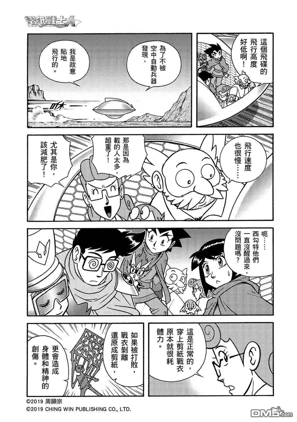 第5回 影子杀手