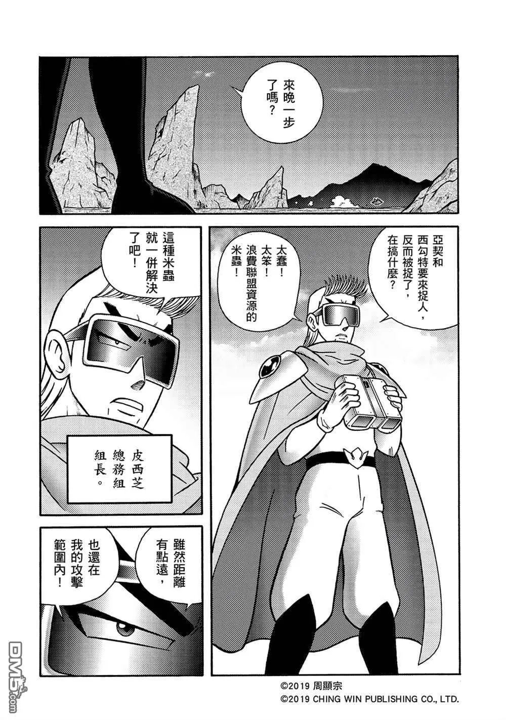 第5回 影子杀手