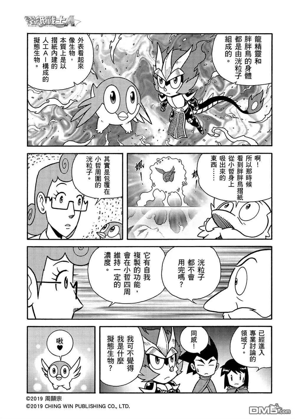 第5回 影子杀手
