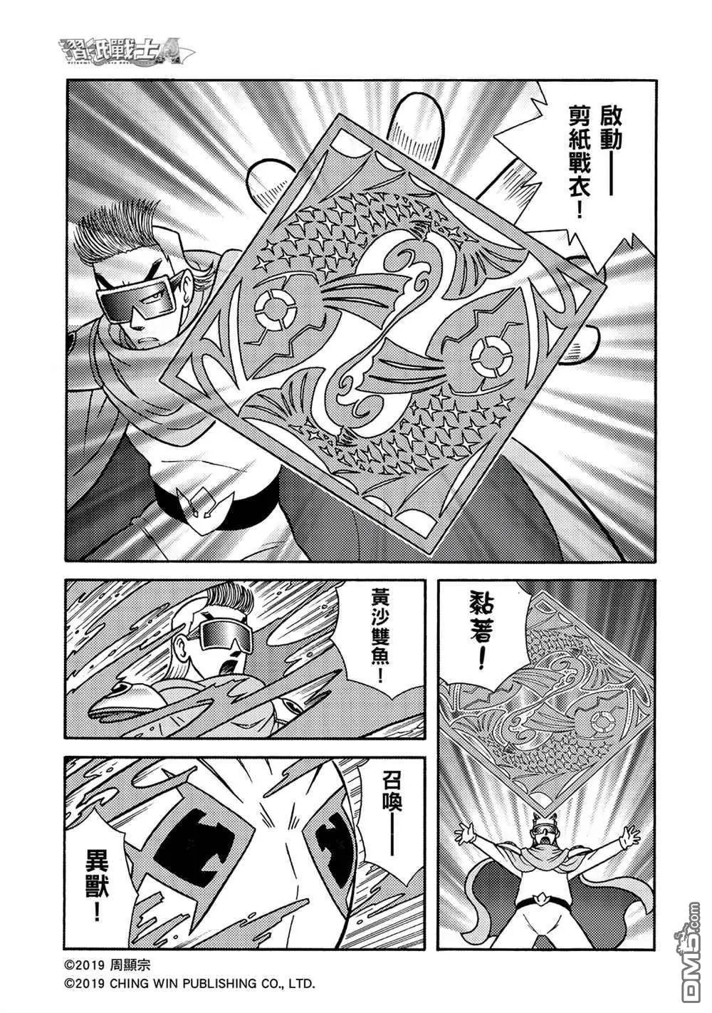 第5回 影子杀手