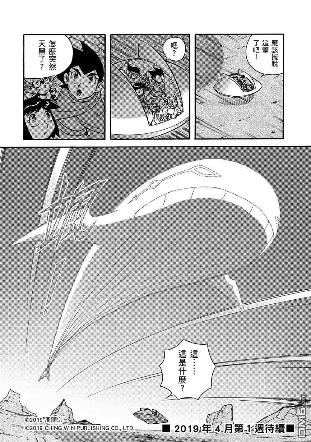 第5回 影子杀手