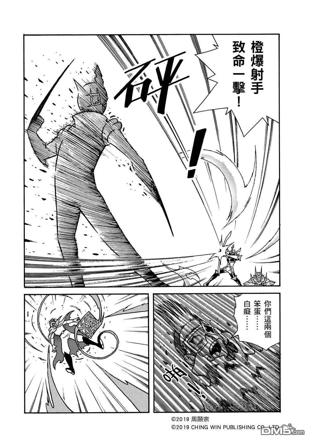 第6回 黄沙双鱼的袭击