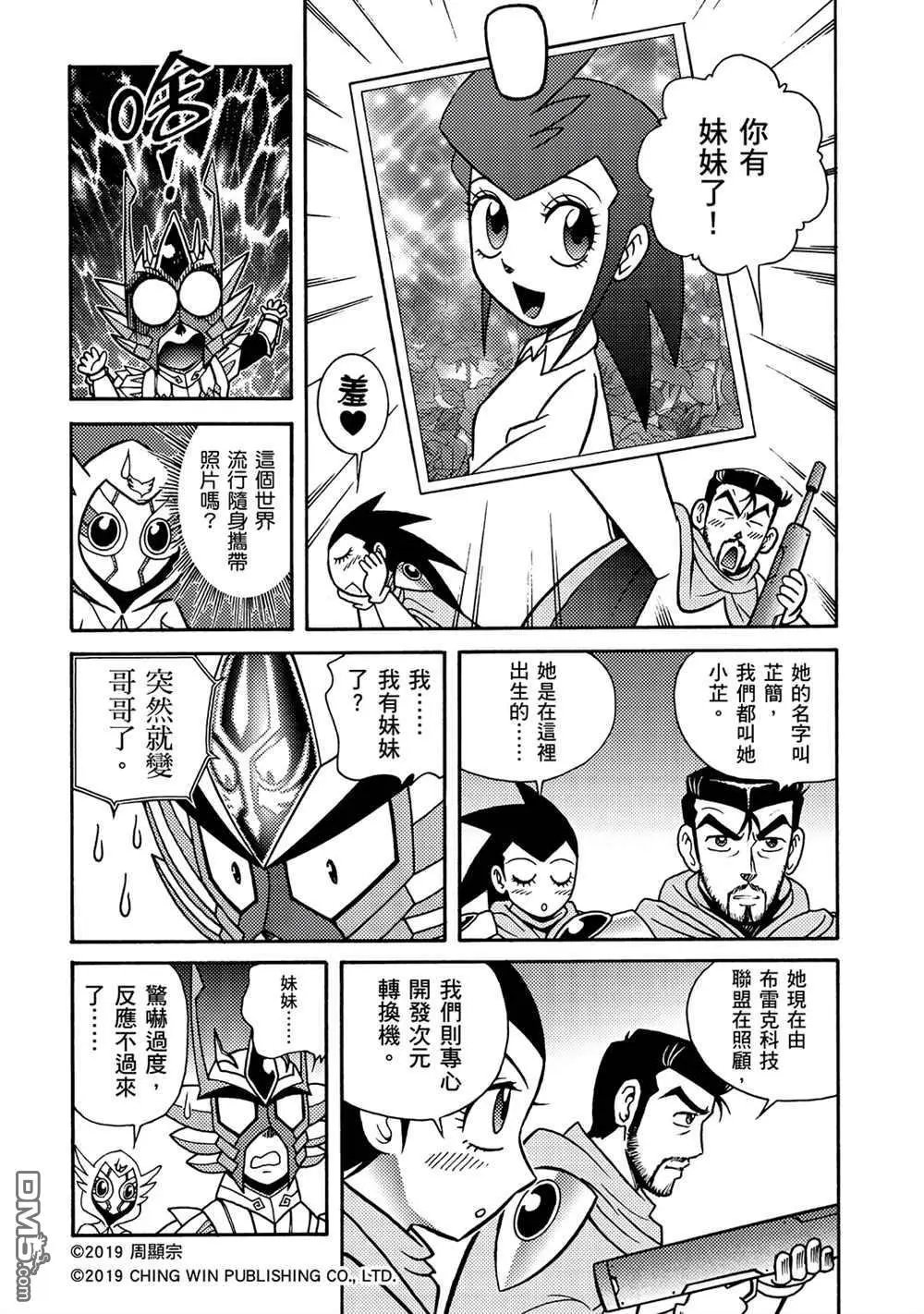 第8回 重逢