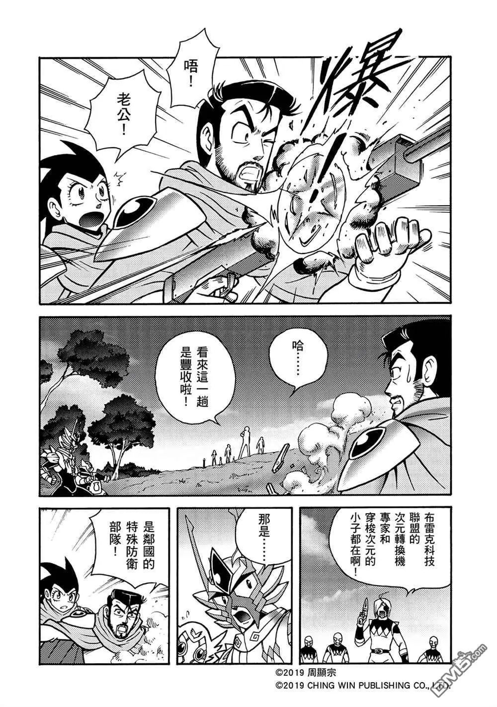第8回 重逢