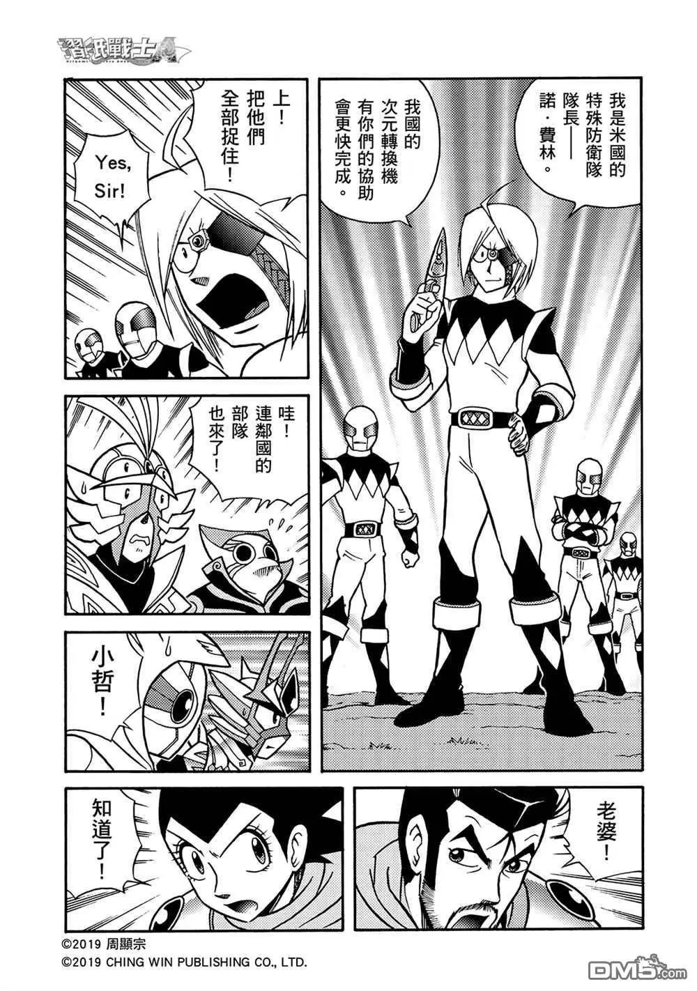 第8回 重逢