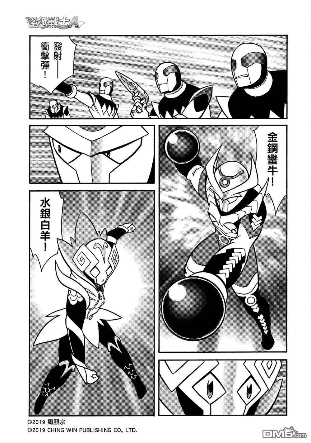第8回 重逢