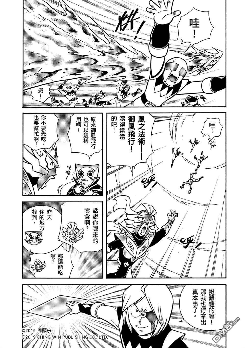 第8回 重逢
