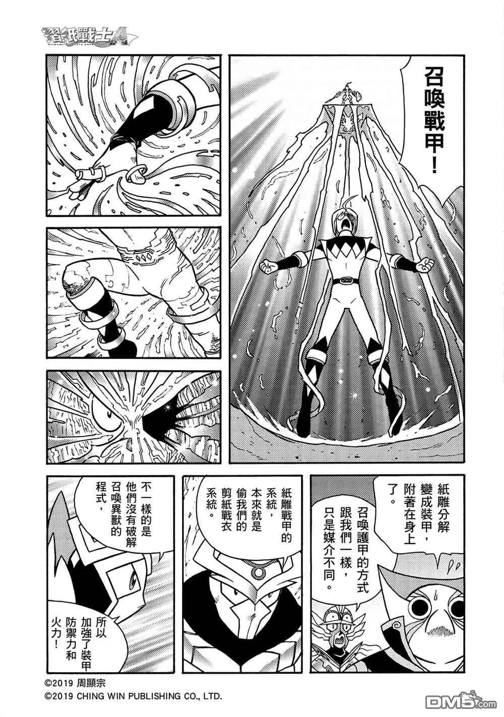 第8回 重逢
