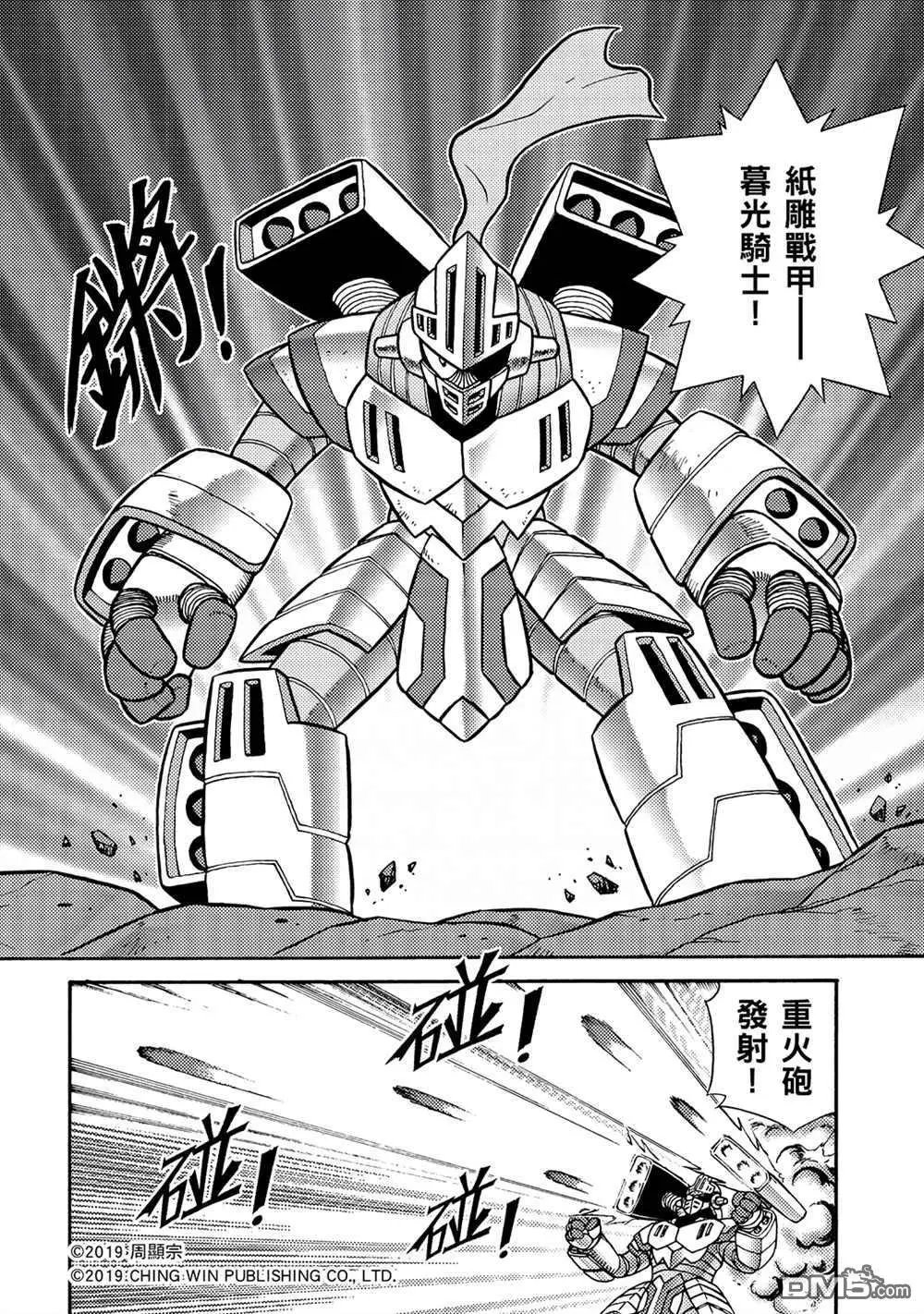 第8回 重逢