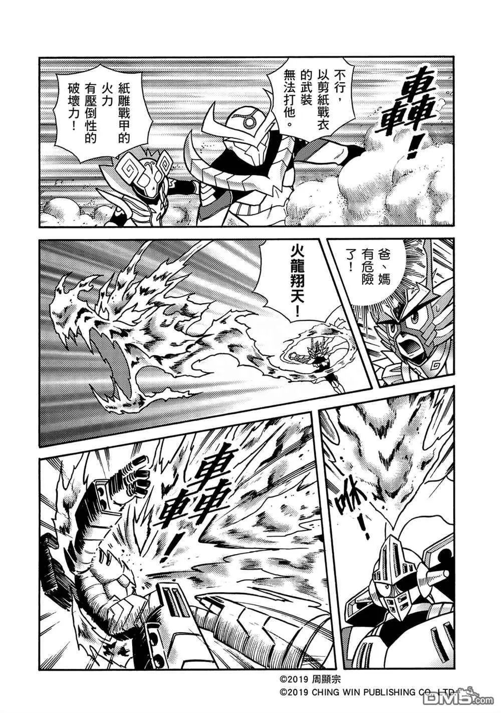 第8回 重逢