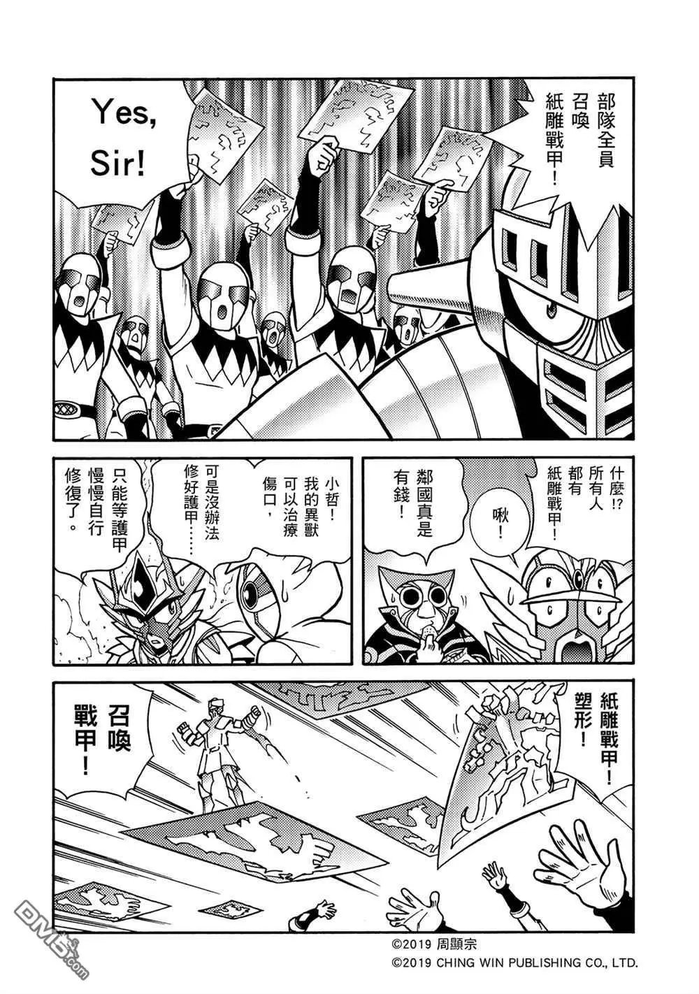 第8回 重逢