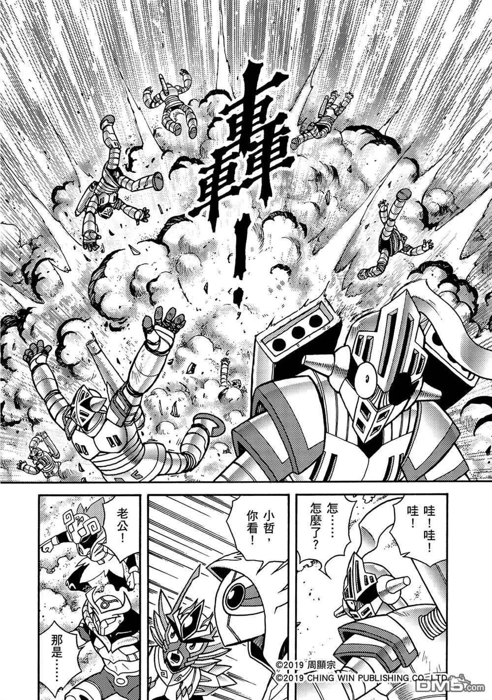 第8回 重逢