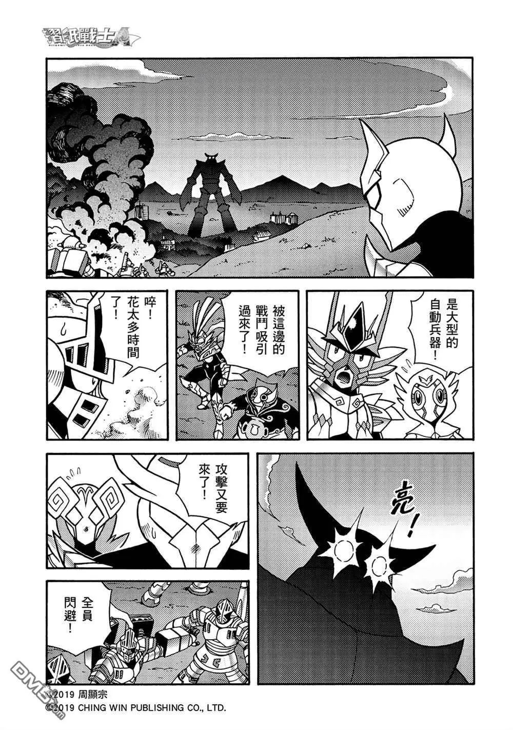 第8回 重逢