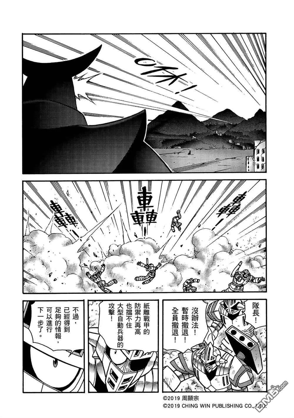 第8回 重逢