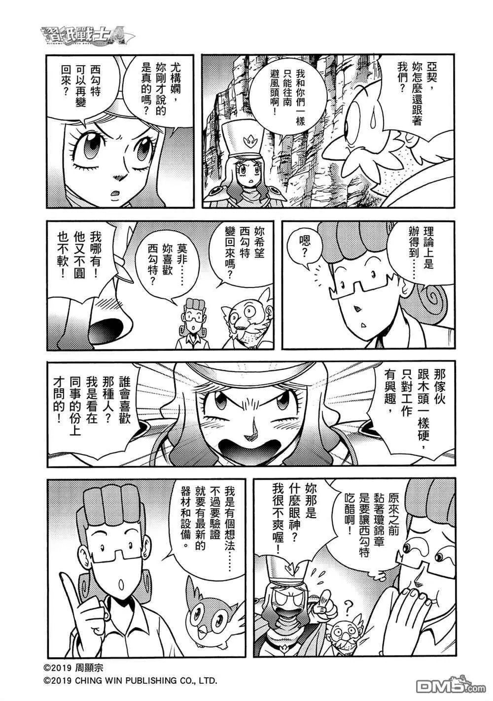 第9回 借尸还魂