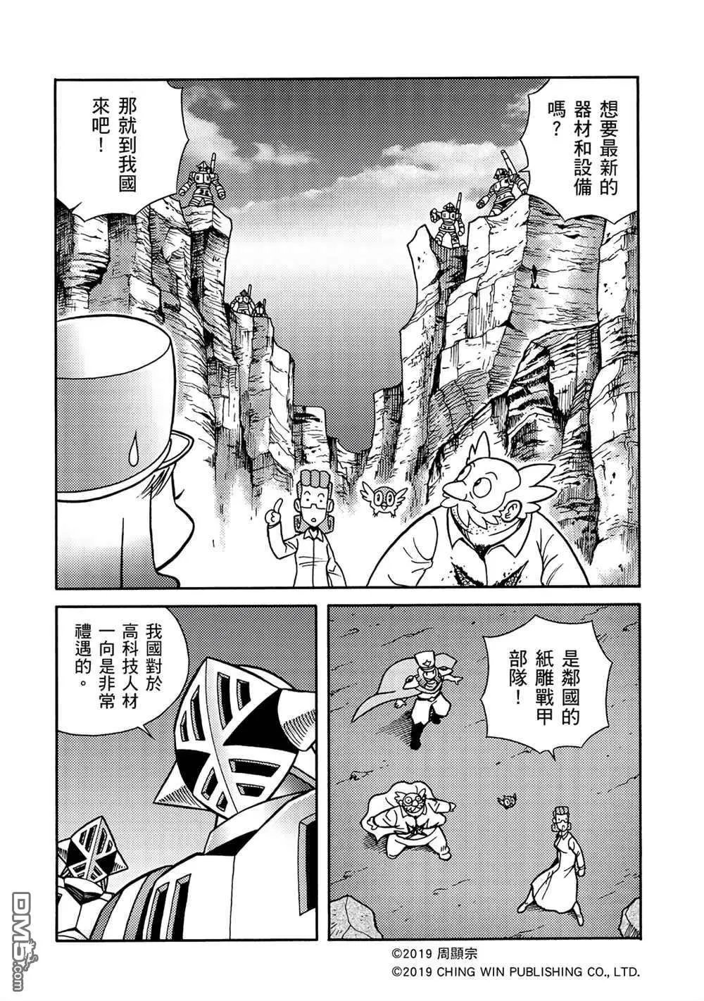 第9回 借尸还魂