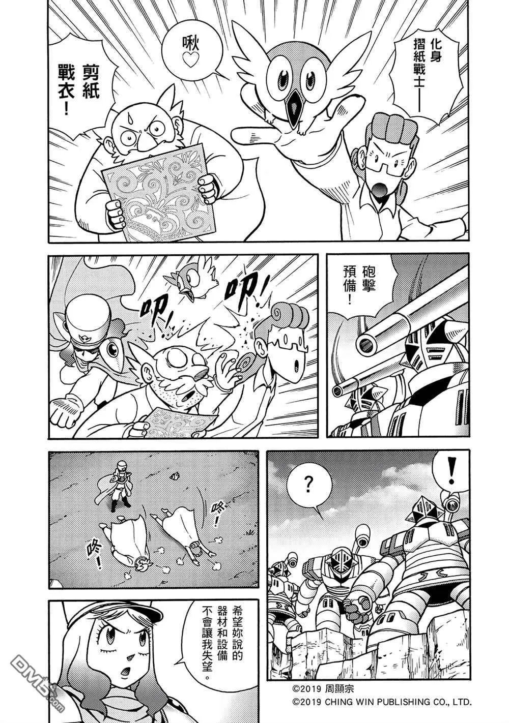 第9回 借尸还魂