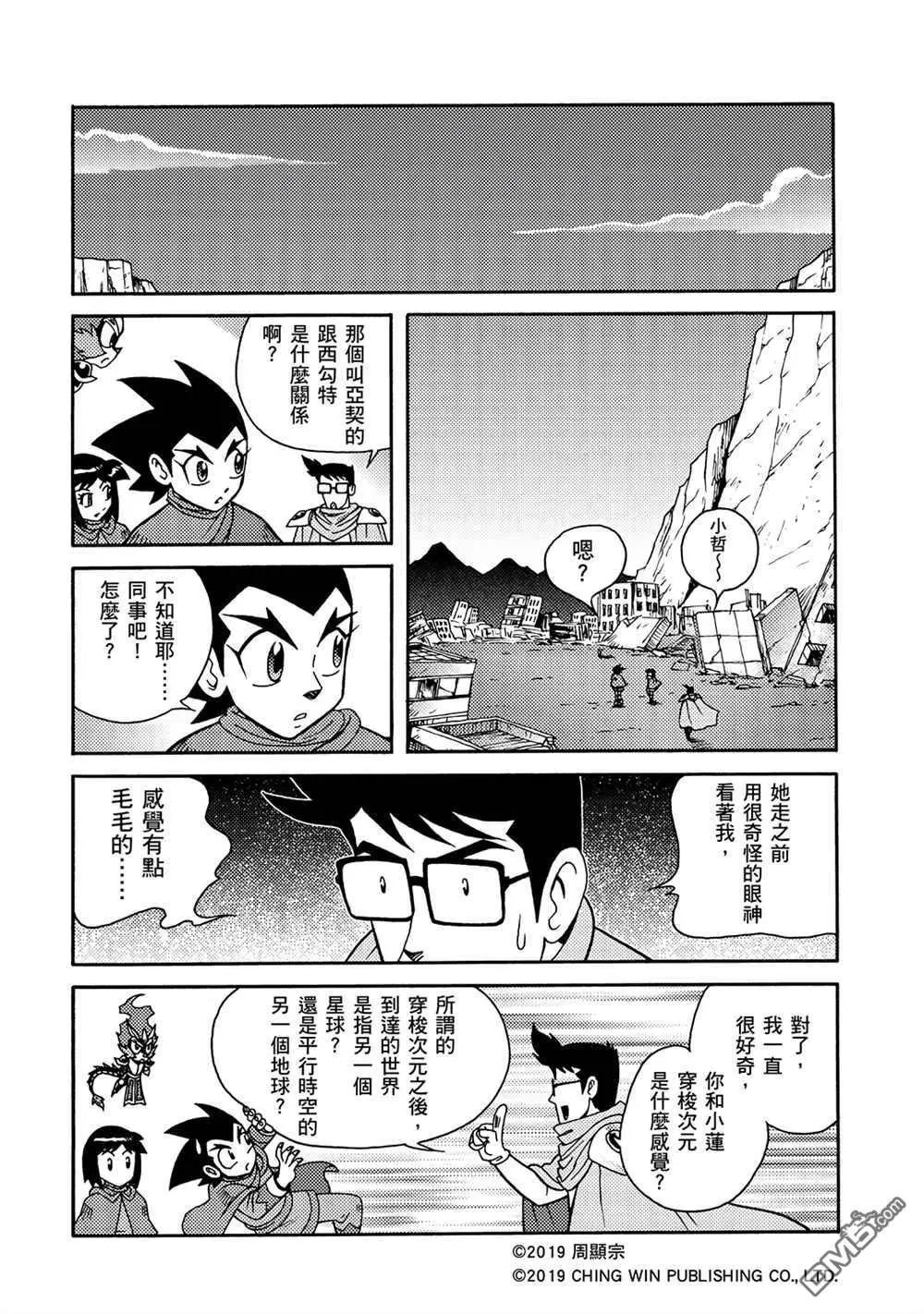 第9回 借尸还魂