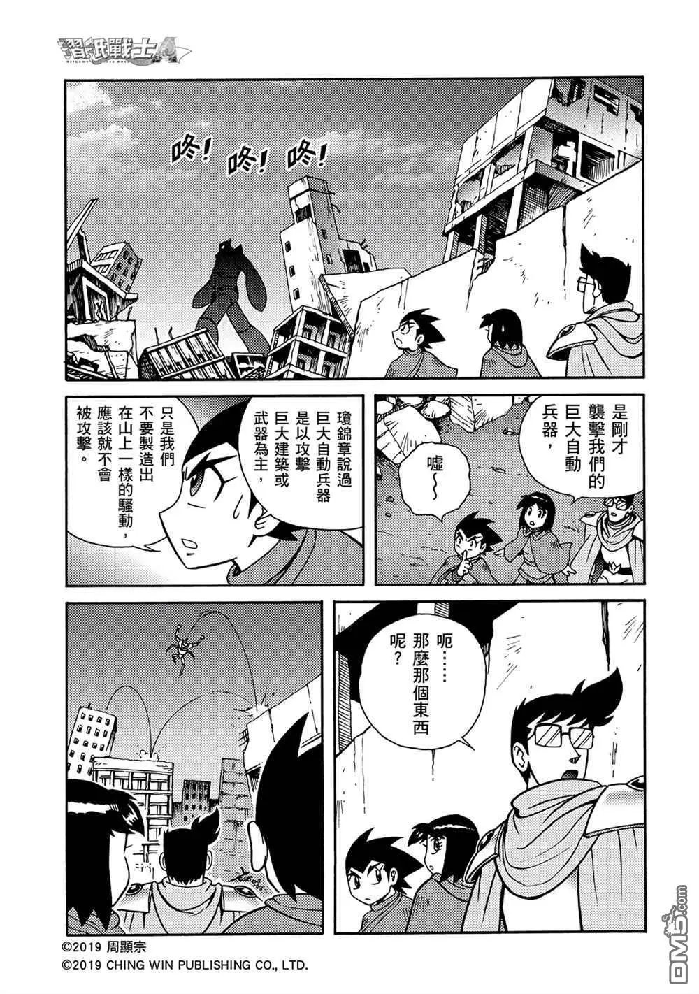 第9回 借尸还魂