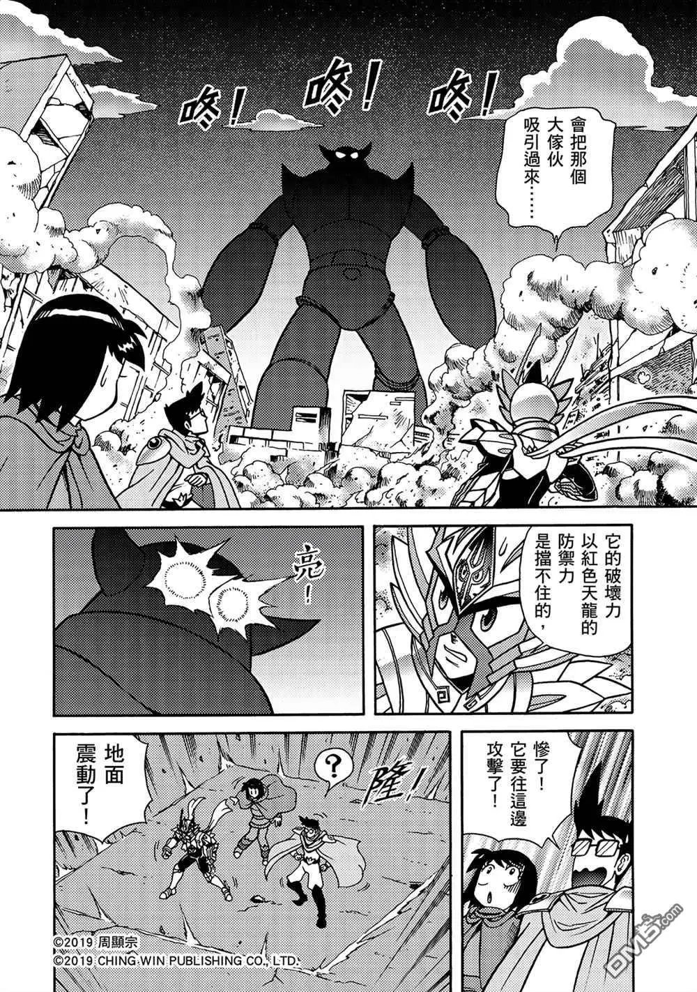 第9回 借尸还魂